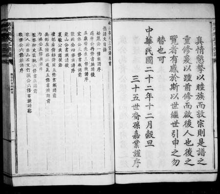 江西李氏族谱-湖茫李氏三宗谱.pdf电子版插图5 江西李氏族谱-湖茫李氏三宗谱.pdf电子版插图5