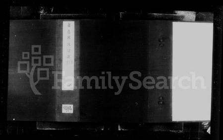 浙江陈氏族谱-萧邑陈氏宗谱 [14卷].pdf电子版插图4