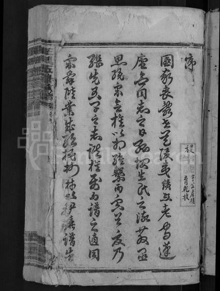 湖南王氏族谱-王氏五修族谱 [15卷,首末各1卷].pdf电子版插图3