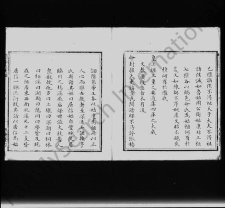 江西李氏族谱-临川李氏支谱.pdf电子版插图3 江西李氏族谱-临川李氏支谱.pdf电子版插图3