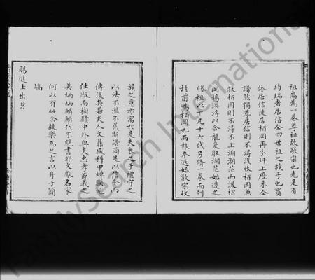 江西李氏族谱-临川李氏支谱.pdf电子版插图4 江西李氏族谱-临川李氏支谱.pdf电子版插图4