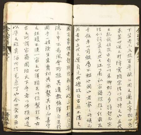 湖北金氏族谱-金氏宗谱.pdf电子版插图2