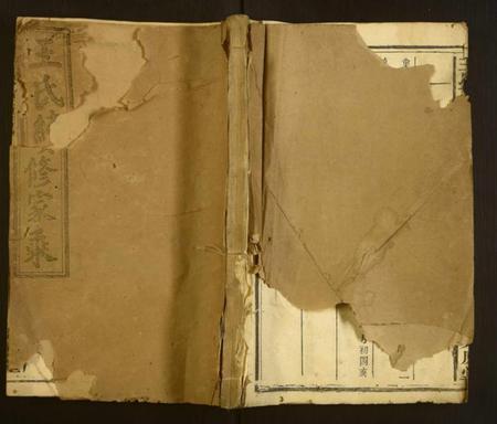 湖南王氏族谱-王氏六修族谱.pdf电子版