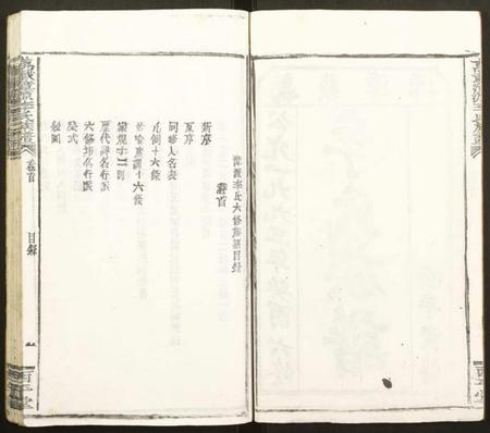 江西李氏族谱-万载漳源李氏族谱.pdf电子版插图2