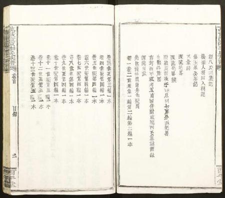 江西李氏族谱-万载漳源李氏族谱.pdf电子版插图3