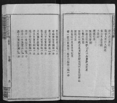 江西李氏族谱-万载漳源李氏族谱[16卷首终各1卷].pdf电子版插图3