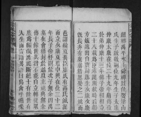 湖北金氏族谱-金氏宗谱 [残卷].pdf电子版插图2