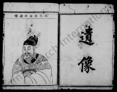 浙江吴氏族谱-兰源吴氏宗谱.pdf电子版插图3