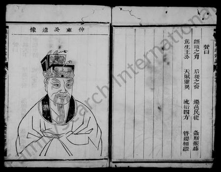 浙江吴氏族谱-兰源吴氏宗谱.pdf电子版插图4