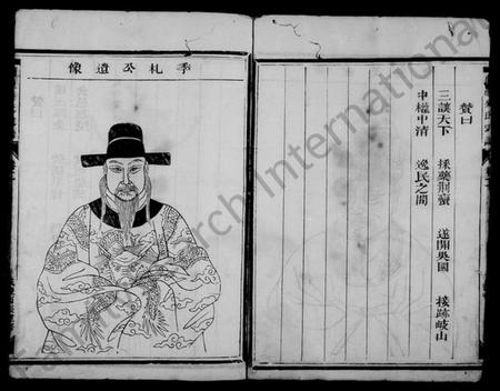 浙江吴氏族谱-兰源吴氏宗谱.pdf电子版插图5