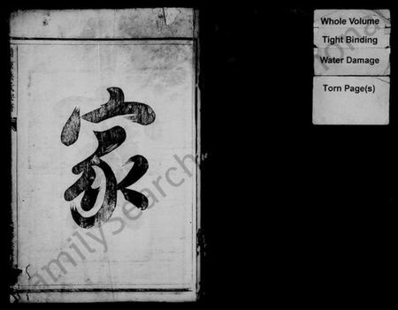 浙江吴氏族谱-兰源吴氏宗谱 [7卷].pdf电子版插图3