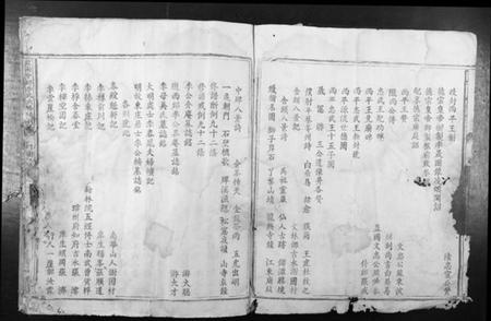 江西李氏族谱-虔南中牌李氏六修族谱.pdf电子版插图2 江西李氏族谱-虔南中牌李氏六修族谱.pdf电子版插图2