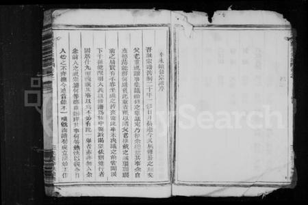 浙江戴氏族谱-兰源戴氏宗谱 [12卷].pdf电子版插图3