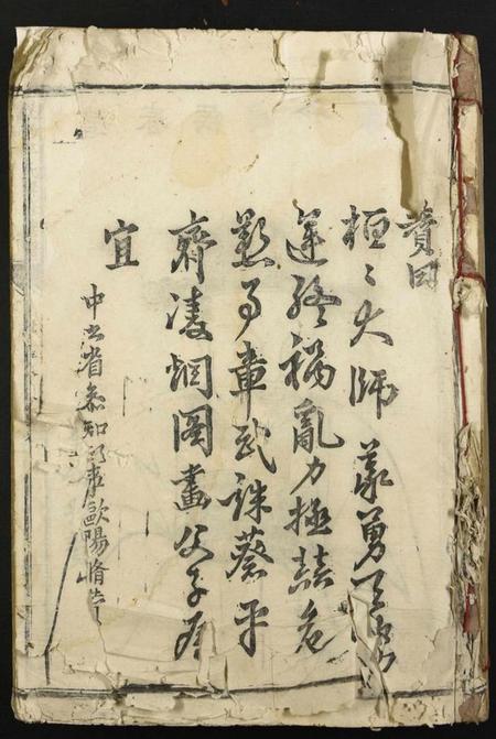 江西李氏族谱-虔南李氏联修族谱.pdf电子版