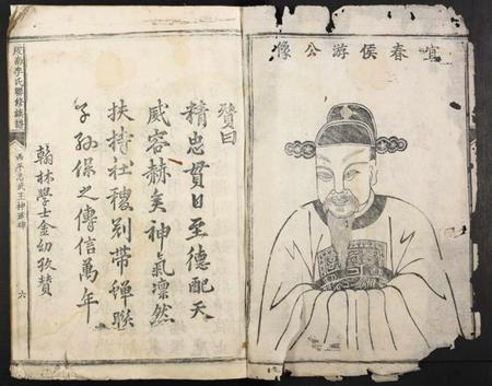 江西李氏族谱-虔南李氏联修族谱.pdf电子版插图1