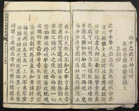 江西李氏族谱-虔南李氏联修族谱.pdf电子版插图2