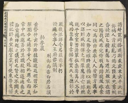 江西李氏族谱-虔南李氏联修族谱.pdf电子版插图4