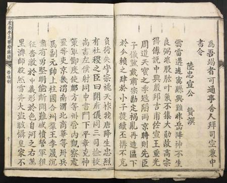 江西李氏族谱-虔南李氏联修族谱.pdf电子版插图5