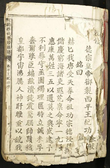 江西李氏族谱-虔南李氏联修族谱.pdf电子版插图1 江西李氏族谱-虔南李氏联修族谱.pdf电子版插图1