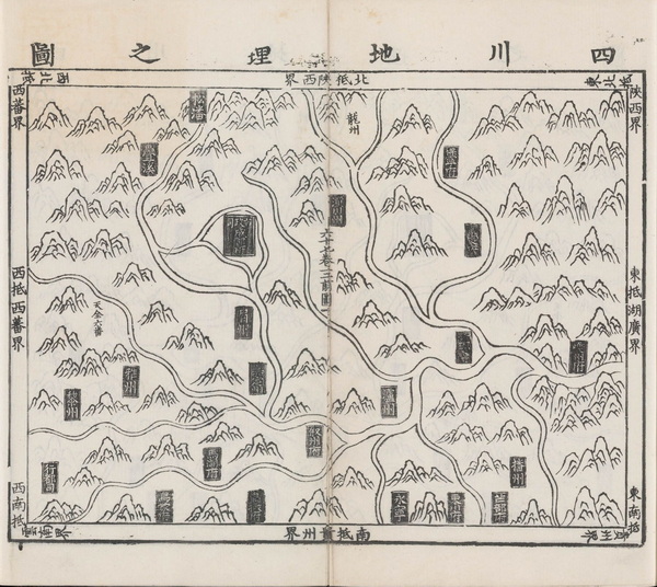1461年《大明一统志》舆图集插图2 1461年《大明一统志》舆图集插图2