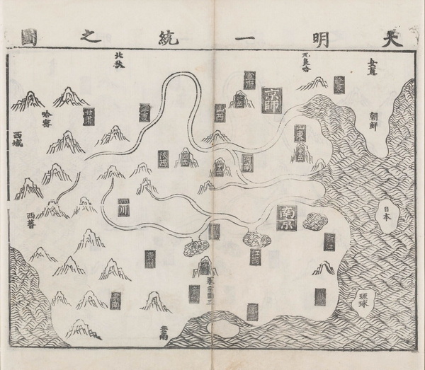 1461年《大明一统志》舆图集插图 1461年《大明一统志》舆图集插图