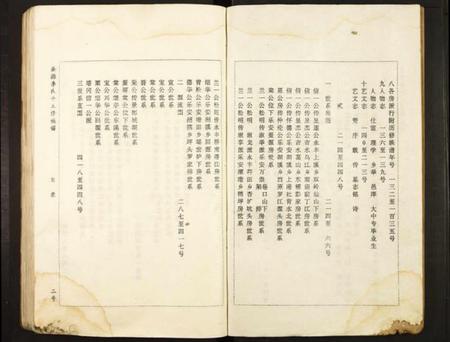 江西李氏族谱-蚕源李氏十三修族谱.pdf电子版插图2