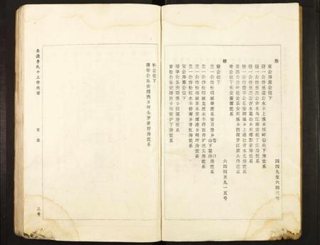 江西李氏族谱-蚕源李氏十三修族谱.pdf电子版插图3