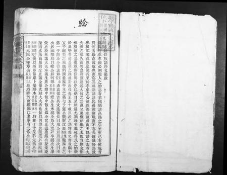 江西李氏族谱-醪溪李氏族谱.pdf电子版插图1