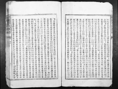 江西李氏族谱-醪溪李氏族谱.pdf电子版插图2