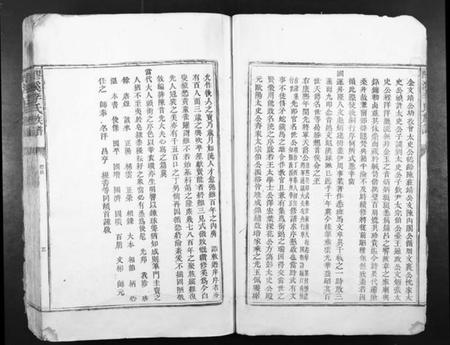 江西李氏族谱-醪溪李氏族谱.pdf电子版插图3