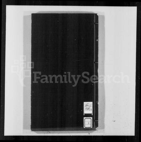 浙江方氏族谱-兰谿方氏重修族谱 [8卷].pdf电子版插图4