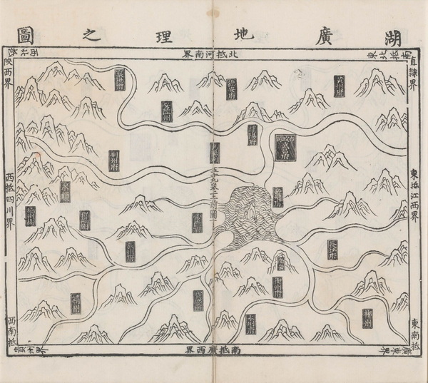 1461年《大明一统志》舆图集插图5 1461年《大明一统志》舆图集插图5