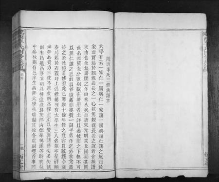 江西李氏族谱-陇西李氏四修族谱[不分卷].pdf电子版插图4