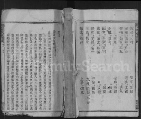 江西李氏族谱-陇西李氏族谱 [15卷].pdf电子版