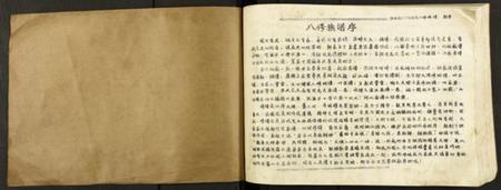 江西李氏族谱-陇西郡高滩李氏八修族谱.pdf电子版插图1 江西李氏族谱-陇西郡高滩李氏八修族谱.pdf电子版插图1