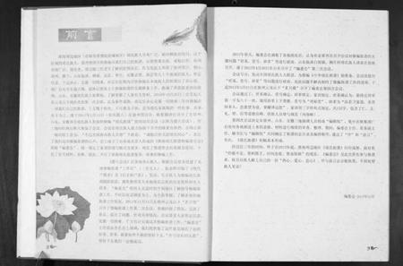 江苏靖氏族谱-靖氏族谱.pdf电子版插图2 江苏靖氏族谱-靖氏族谱.pdf电子版插图2