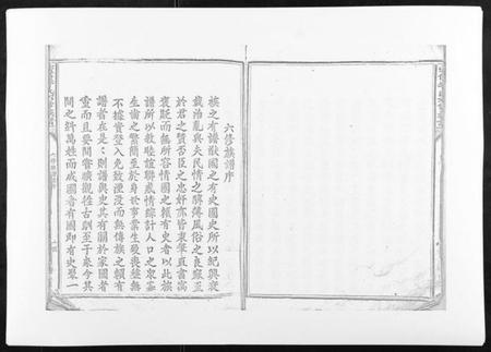 江西李氏族谱-雩信李氏六修族谱.pdf电子版插图3 江西李氏族谱-雩信李氏六修族谱.pdf电子版插图3