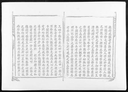 江西李氏族谱-雩信李氏六修族谱.pdf电子版插图4 江西李氏族谱-雩信李氏六修族谱.pdf电子版插图4