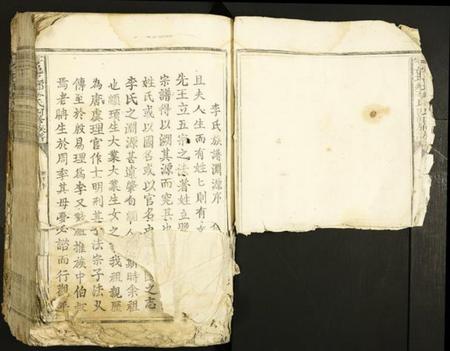 江西李氏族谱-雩邑北乡李氏四修族谱.pdf电子版插图4