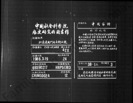 浙江沈氏族谱-兰风沈氏宗谱 [14卷,首2卷].pdf电子版