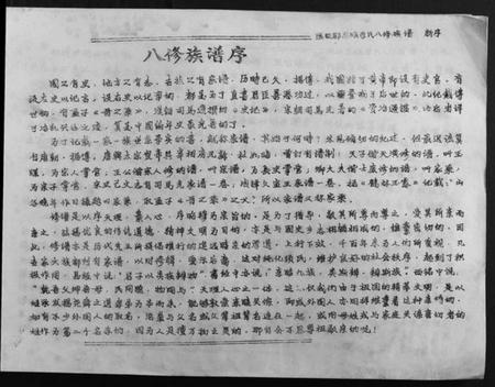 江西李氏族谱-高滩李氏八修族谱.pdf电子版插图1 江西李氏族谱-高滩李氏八修族谱.pdf电子版插图1