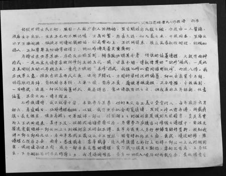 江西李氏族谱-高滩李氏八修族谱.pdf电子版插图2 江西李氏族谱-高滩李氏八修族谱.pdf电子版插图2