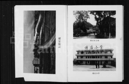 浙江多姓氏族谱-虎山傅氏宗谱.pdf电子版插图4 浙江多姓氏族谱-虎山傅氏宗谱.pdf电子版插图4