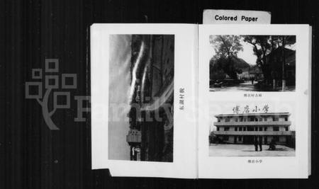 浙江多姓氏族谱-虎山傅氏宗谱.pdf电子版插图5 浙江多姓氏族谱-虎山傅氏宗谱.pdf电子版插图5