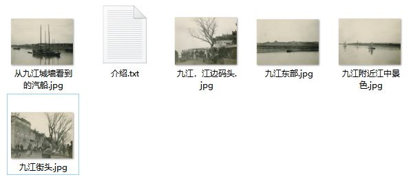 江西九江老照片大全插图1 江西九江老照片大全插图1