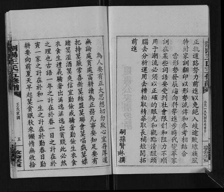 湖南王氏族谱-王氏族谱.pdf电子版插图5 湖南王氏族谱-王氏族谱.pdf电子版插图5