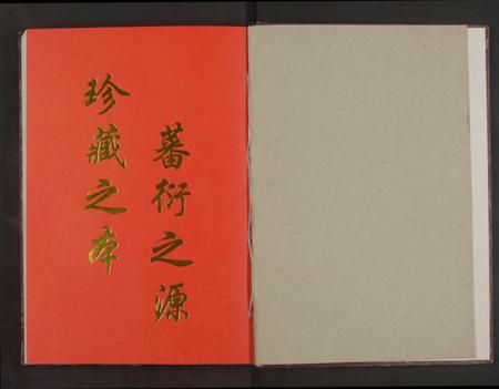 江西李氏族谱-李氏族谱[7卷].pdf电子版插图1