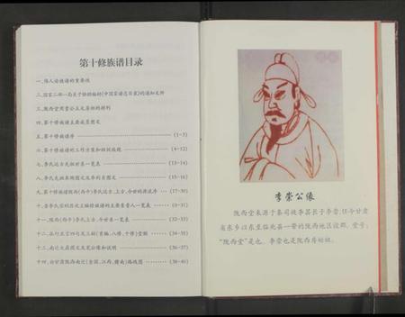 江西李氏族谱-李氏族谱[7卷].pdf电子版插图3