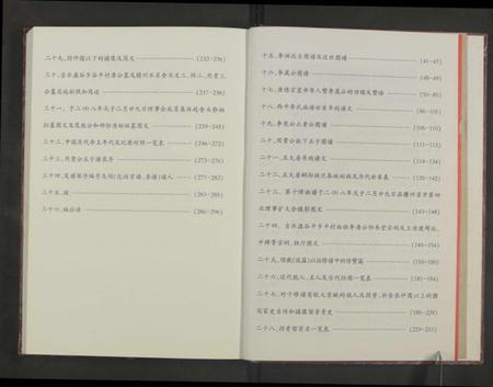 江西李氏族谱-李氏族谱[7卷].pdf电子版插图4