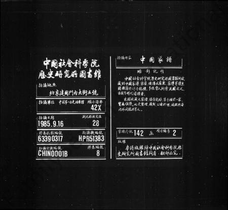 浙江夏氏族谱-虞东蒋山夏氏宗谱 [6卷,首1卷].pdf电子版